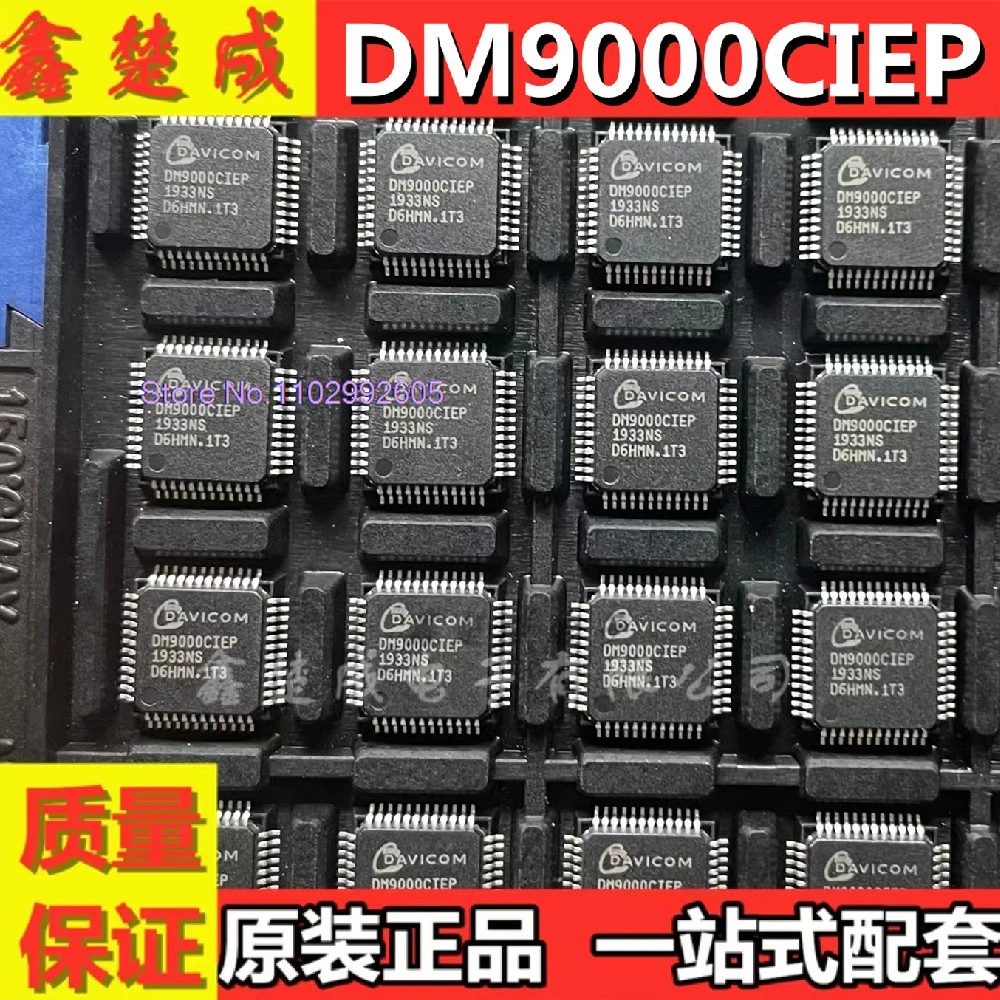 

（5PCS/LOT）DM9000CIEP DM9000 QFP48