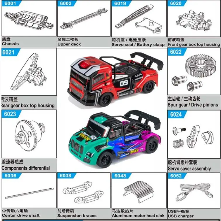 SG1609 SG1610 RC Car spare parts  shell Tire front bumper Receiving board Tire drive shaft motor gear