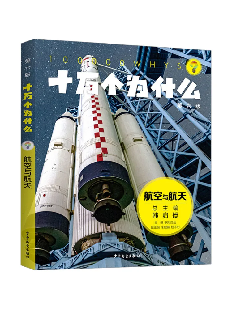 

Book-Winshare 100k Почему авиация и аэрокосмическое шестое издание