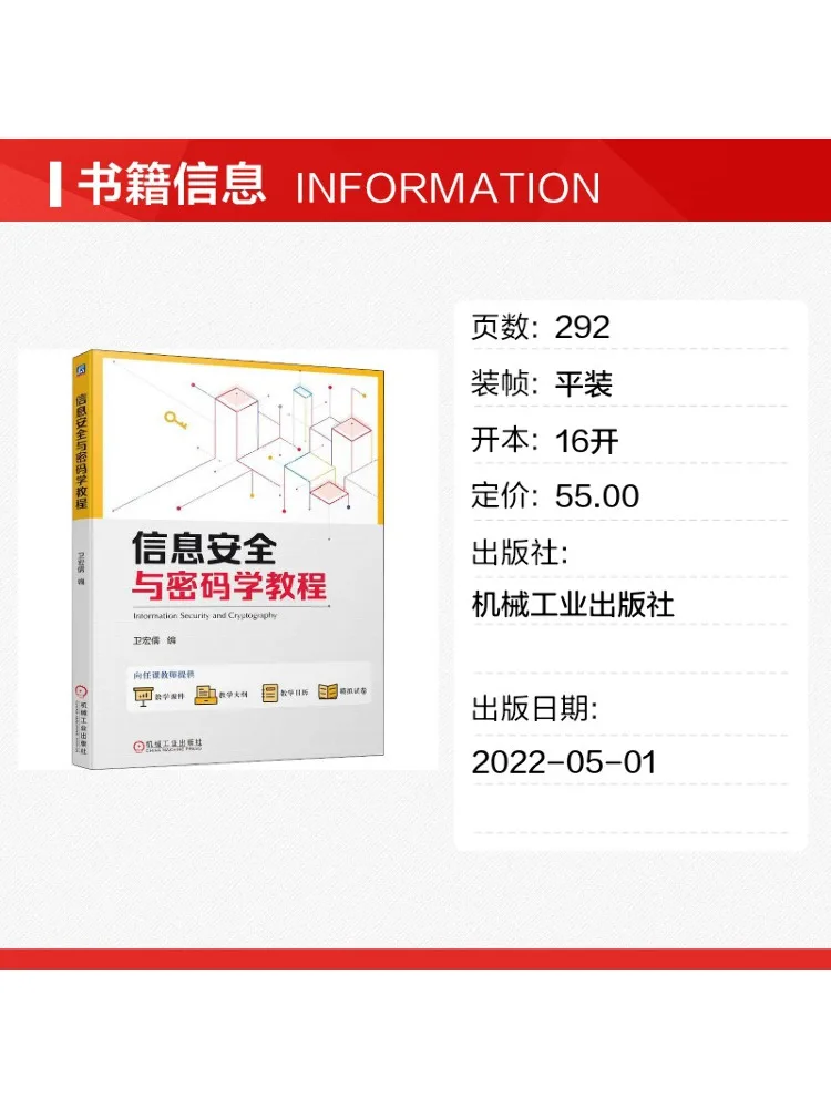 Book-Winshare Information Security and Cryptography Tutorial