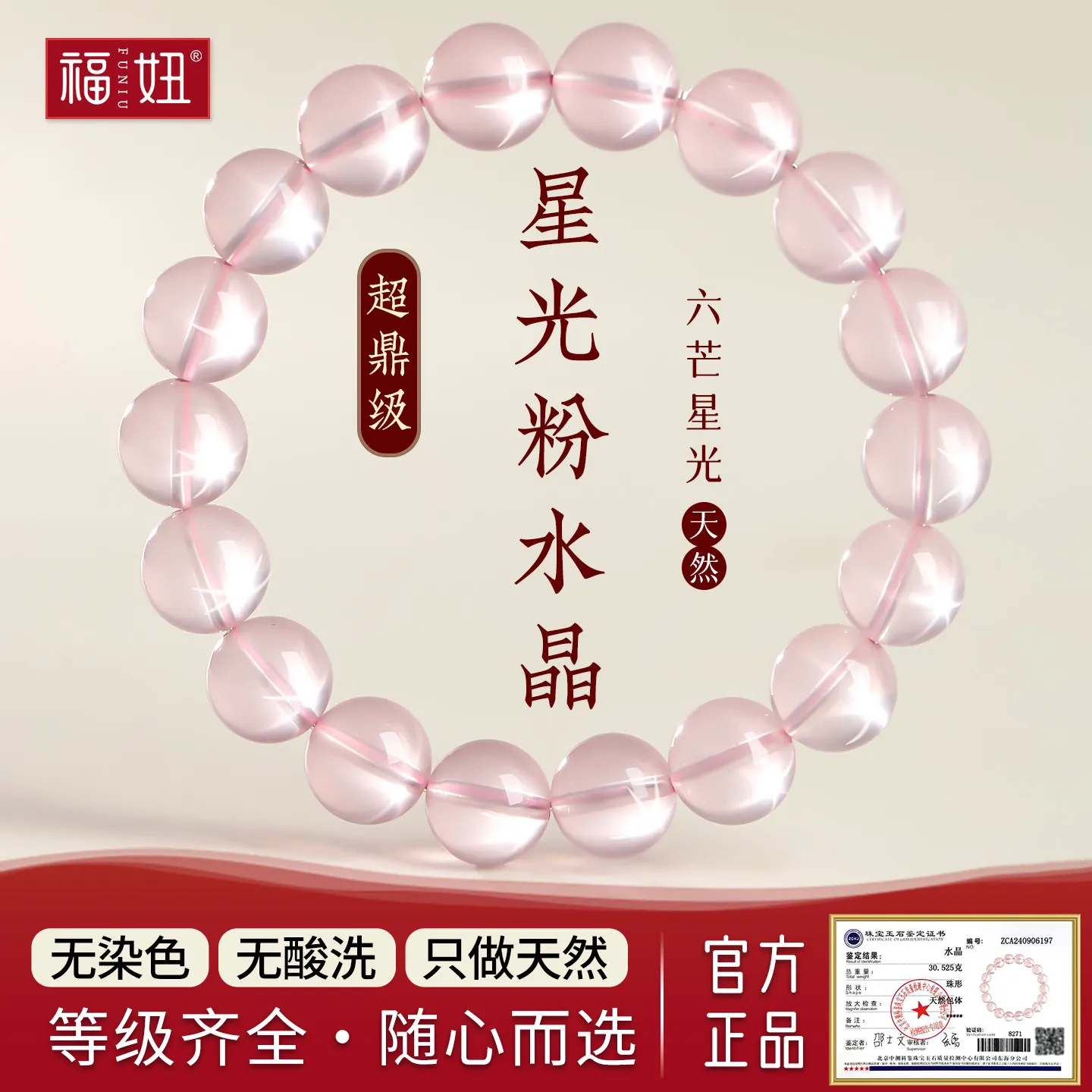 Traditional Chinese Style Lucky Blessing Natural Starlight Rose Quartz Bracelet For Women Mozambique Ice Grade Rose Quartz Beade
