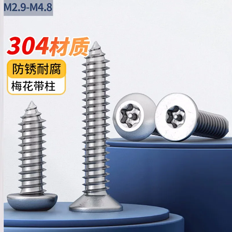 

20pc M2.9 M3.9 M4.8 304 Stainless Steel Six-Lobe Countersunk Column Pin Torx Head Anti-theft Security Self-tapping Wood Screw