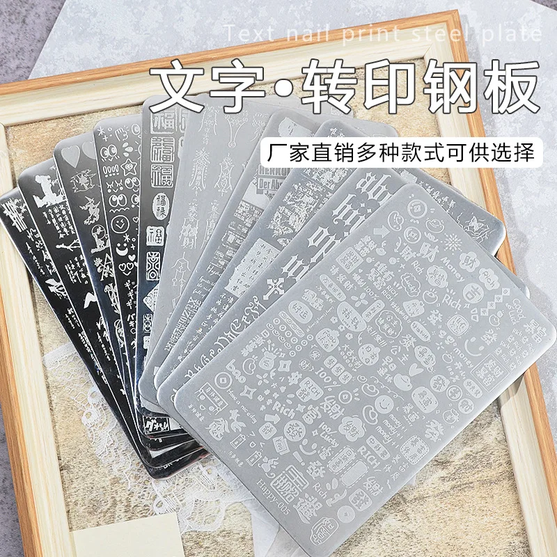 Chinese Style Text Word English Nail Art Printed Steel Plate Nail Art Stencil Stamp Tool New Nail Plate For DIY Nail Art Stamper