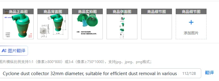 Cyclone dust collector 32mm diameter, suitable for efficient dust removal in various small dust debris occasions