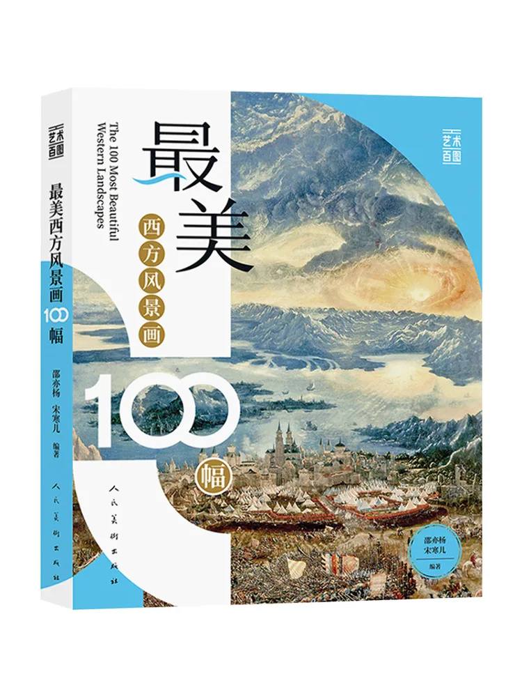 

Book-Winshare 100 Most Beautiful Western Landscape Paintings