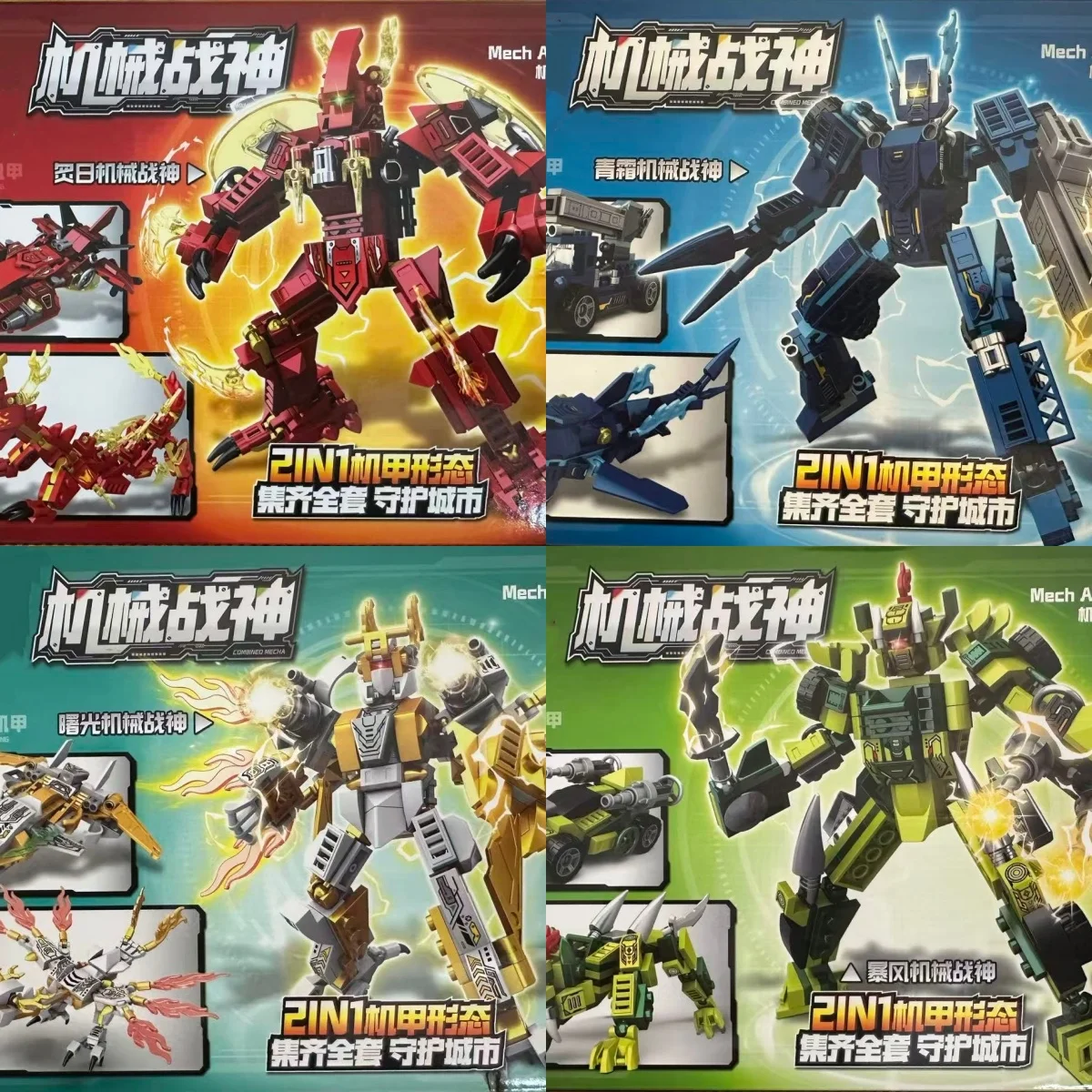 2 in 1 Transforming Mecha Building Blocks Set, 4 Styles Robot Dinosaur Car Bricks Model,