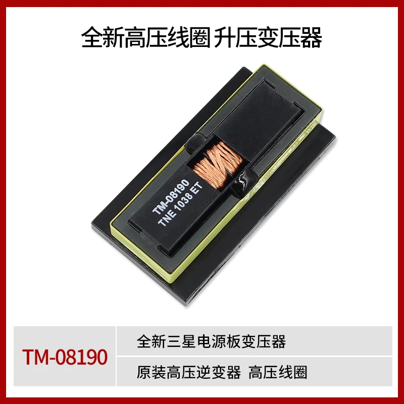 

2PCS~10PCS/LOT TM-08190 New original High-voltage coil, step-up transformer, high-voltage package