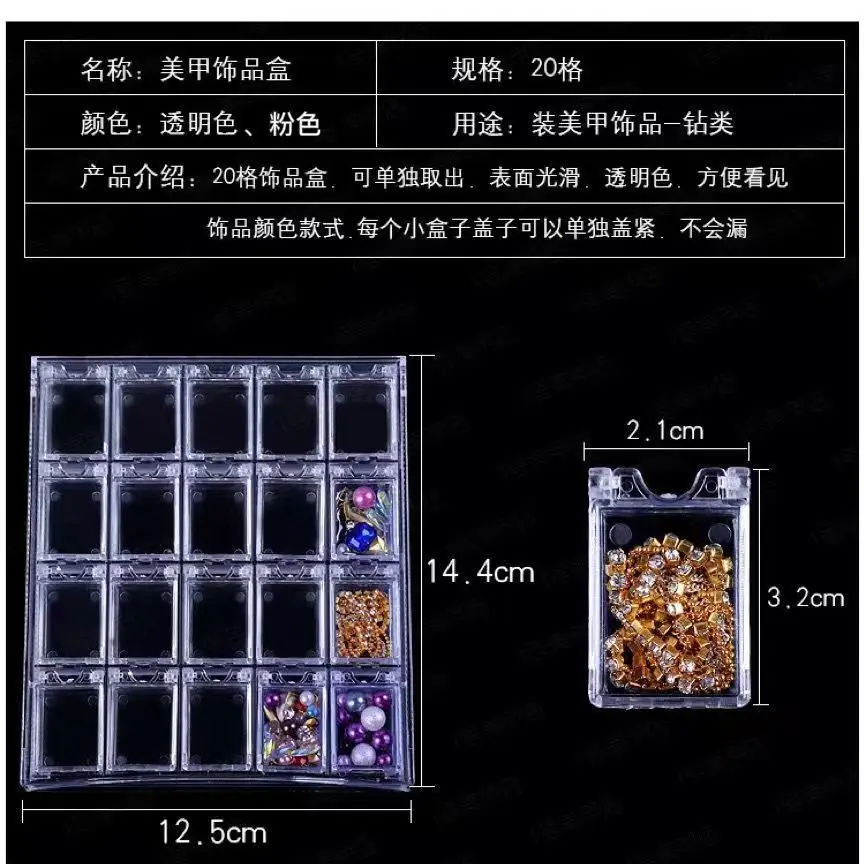 20 Grid Acrylic Nail Jewelry Storage Box, Transparent Removable Flip Organizer Tool