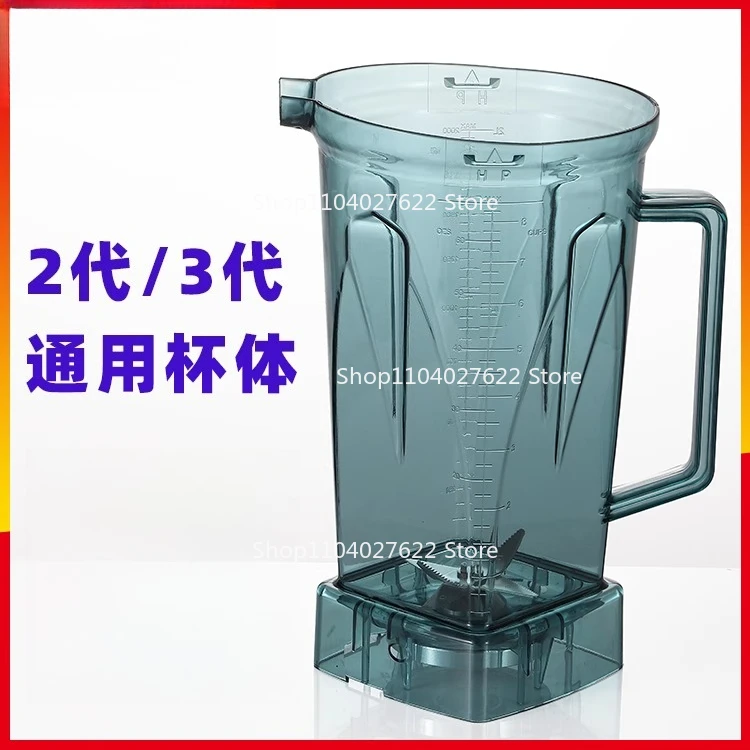 

1pcsforLittle Sun Smoothie Machine Accessories TM-767 Second Generation Third Generation Universal Soymilk Machine Cup Blender
