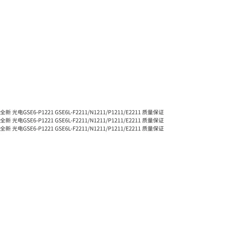New Optoelectronic Sensor for GSE6-P1221 GSE6L-F2211 N1211 P1211 E2211 High Quality Assurance Reliable Performance