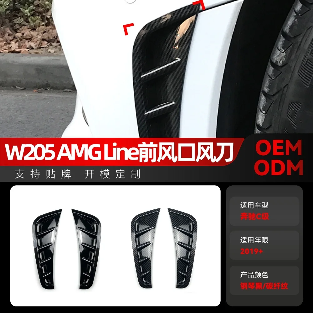 

Suitable for 2019+ Mercedes-Benz C-Class W205, C180L, C260L, front bumper, front air intake, air knife, car sticker cross-border