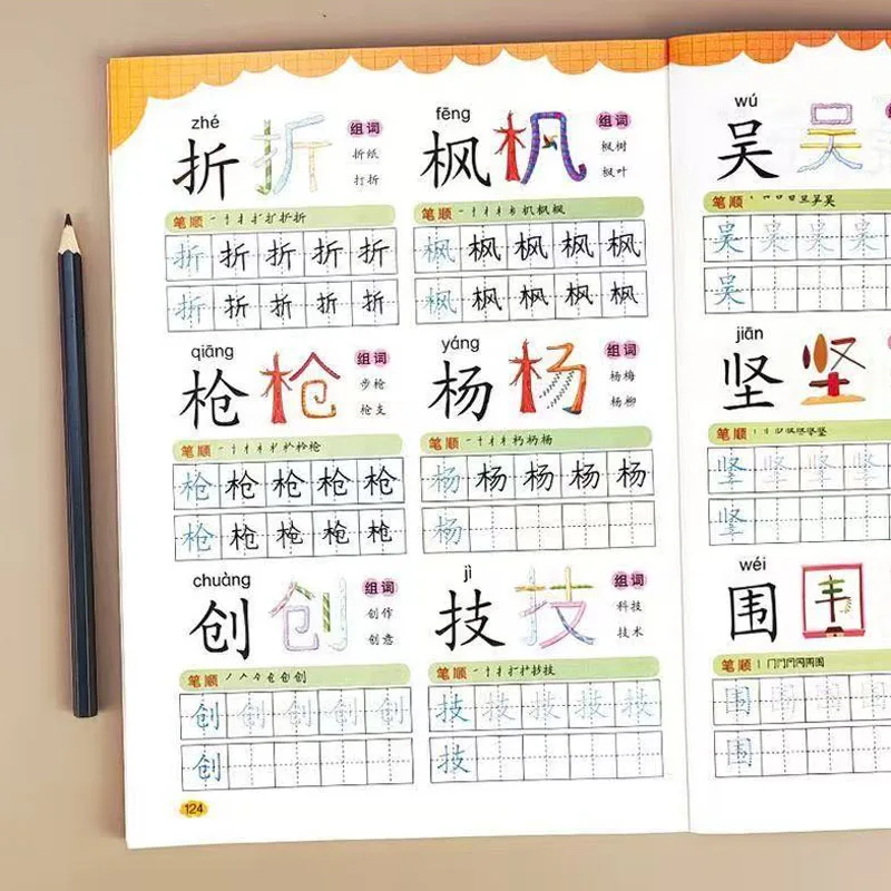 Chinese Character Tracing Book 600 Words: 128 Pages Kids Chinese Learning Book Preschool Chinese Literacy Practice Book