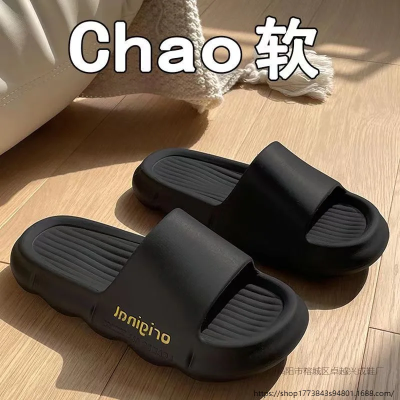 Couple stepping on shit feeling or slippers summer wear home home non-slip men's soft bottom outdoor thick bottom cool slippers