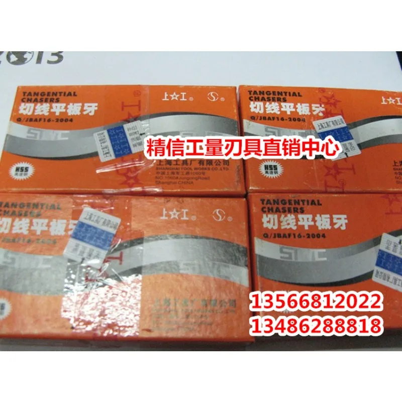 Genuine Shanggong Tangential Die T1 T1.25 T1.5 T1.75 T2 T2.5 T3.5 T4