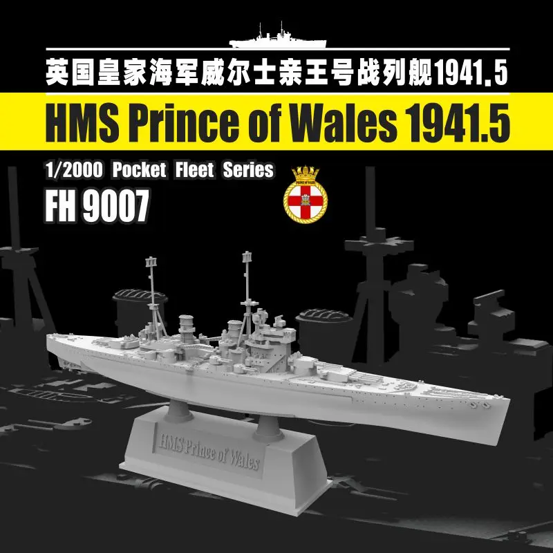 Flyhawk FH9007 1/2000 HMS Prince Of Wales 1941.5 سلسلة أسطول الجيب