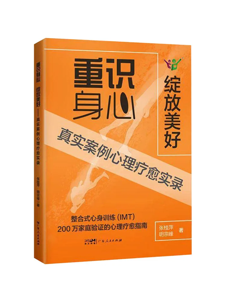 Book-Winshare Reconnecting With Body and Mind A Real Life Psychological Healing Record Of Beauty and Transformation
