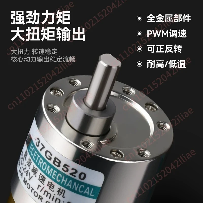 24V 10W XD-37GB520 micro-gear DC geared motor, low speed and high torque, speed regulation, direction adjustment