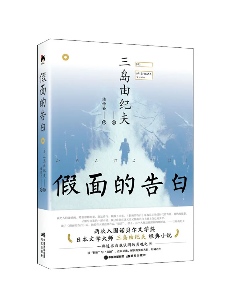 

Book-Winshare Masked Confessions