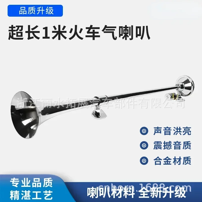 1000mm 1200mm Round Mouth Single Pole Bass Electrically Controlled Air Horn Set Large Truck Single Pipe Whistle Large Horn