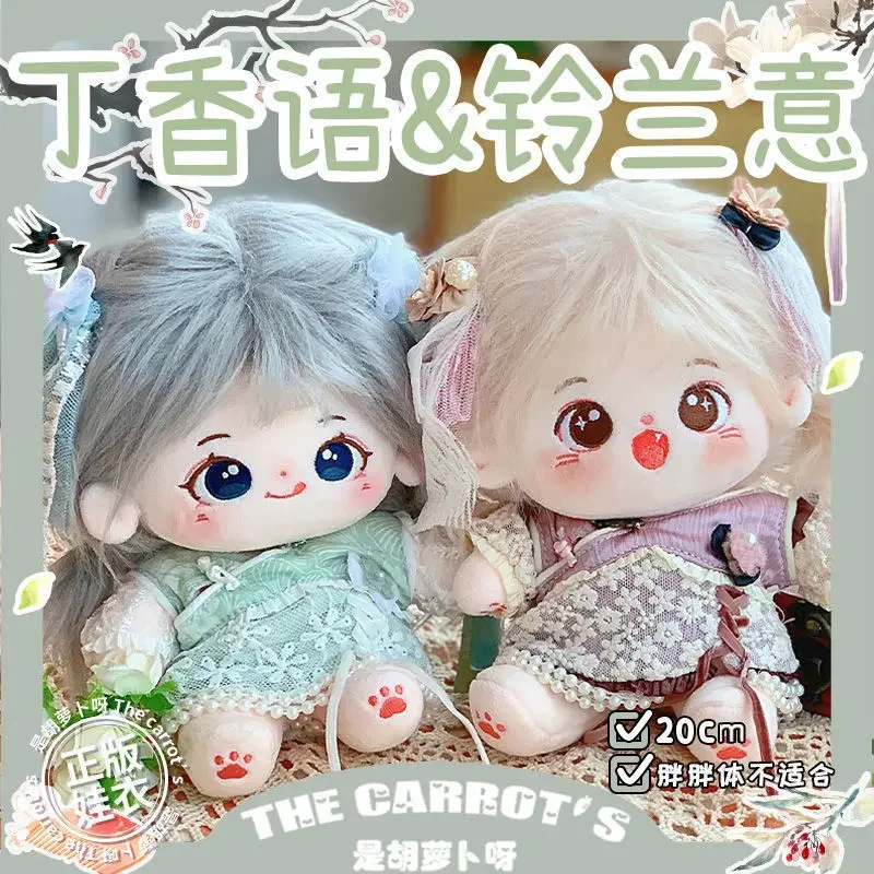 

Cotton doll 20cm, baby clothes, Chinese style retro cheongsam, cute set, no attribute plush toy
