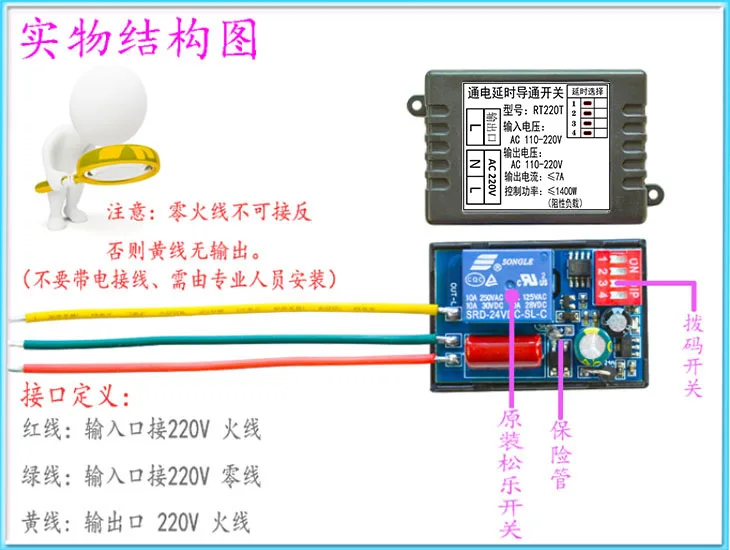 220v Power-on Delay Turn-on Relay Switch Module Uv Lamp Exhaust Fan Delay Timing Work Rt220t 10PCS