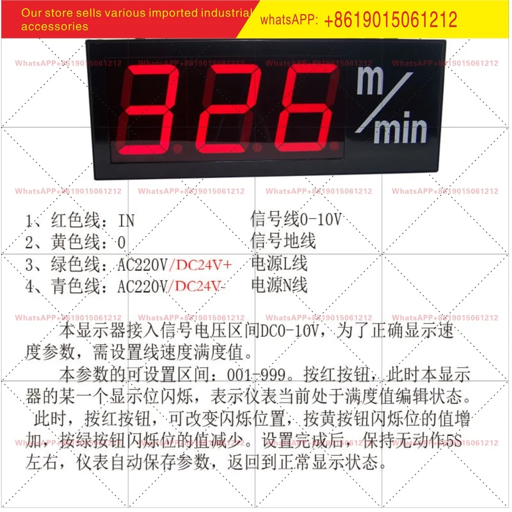 Double-sided analog display screen digital display line speedometer electronic signage board 0-10V signal