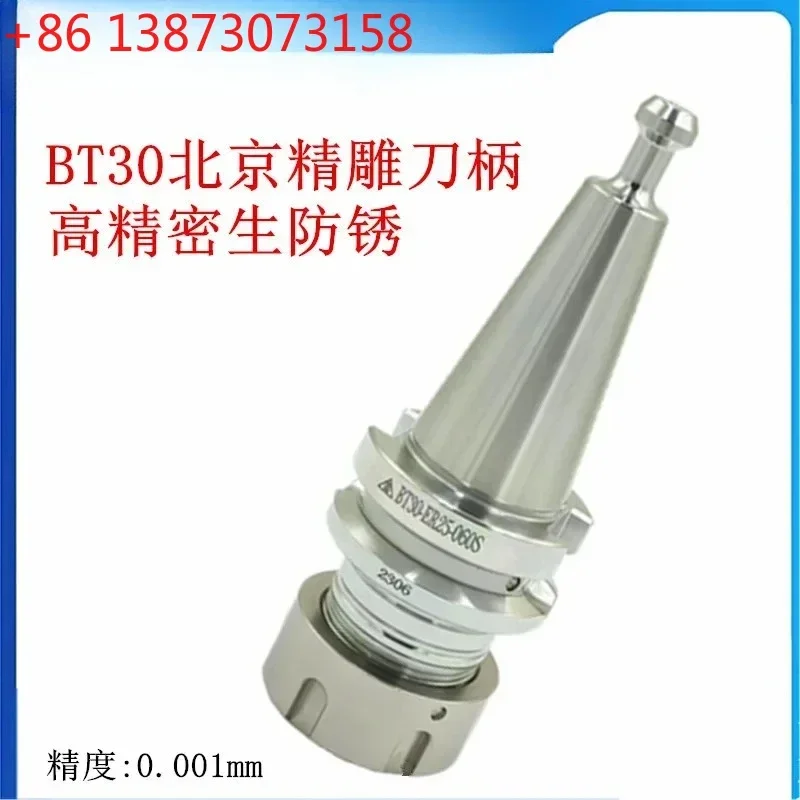 Beijing Jingdiao Knife Handle BT30 Knife Handle BT30ER25 BT30 ER16 060S Jointed  JD
