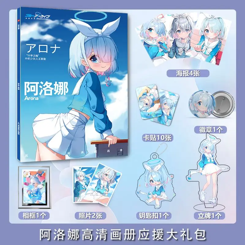 Blue Archive Arona photobook card poster badge Key chain Acrylic stand Glass frame Gift box set as gift to firend