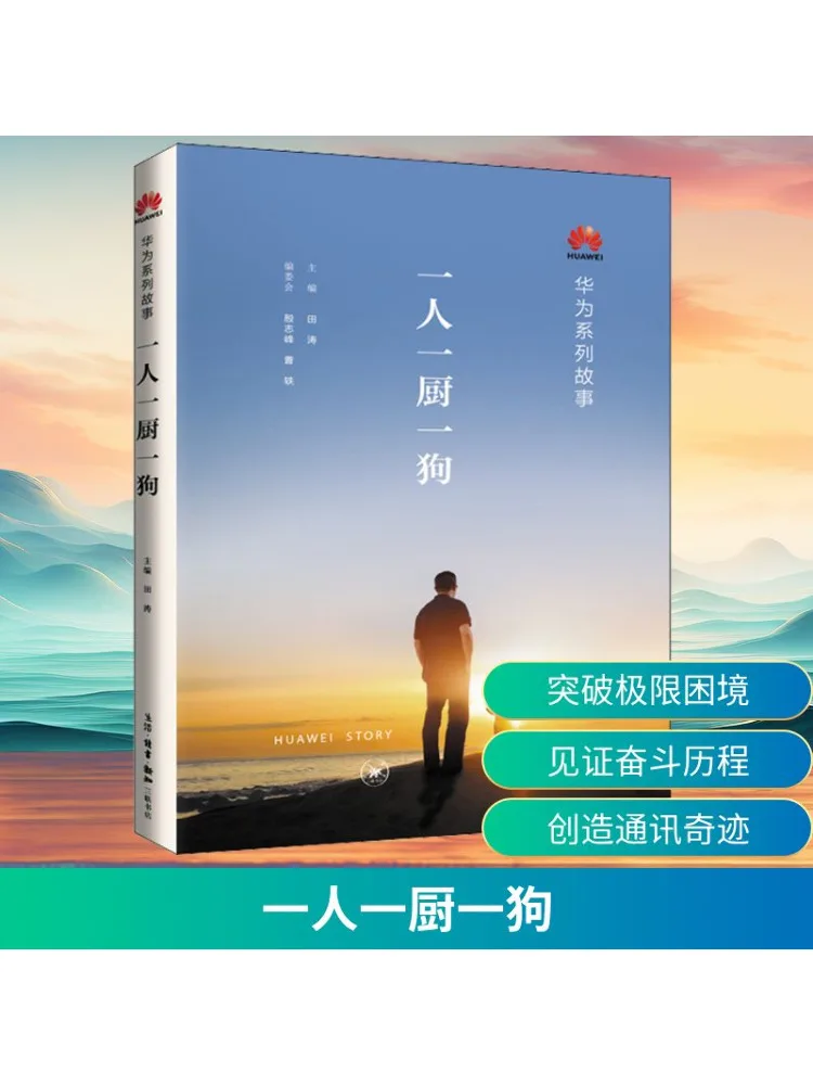 

Книга-Winshare One Person One Kitchen One Dog