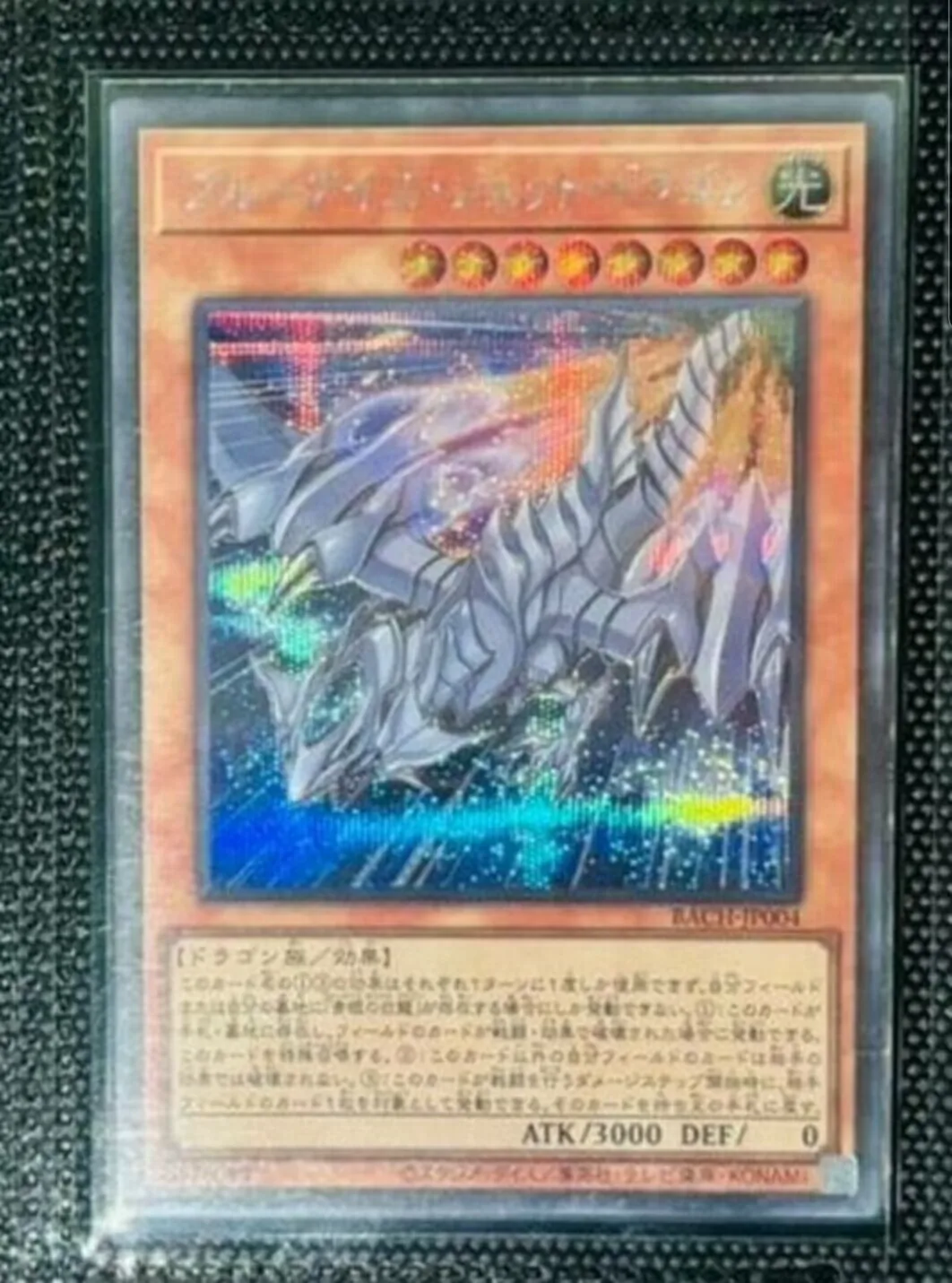 

Yugioh KONAMI Duel Monsters BACH-JP004 Blue-Eyes Jet Dragon Secret Rare Japanese Collection Mint Card