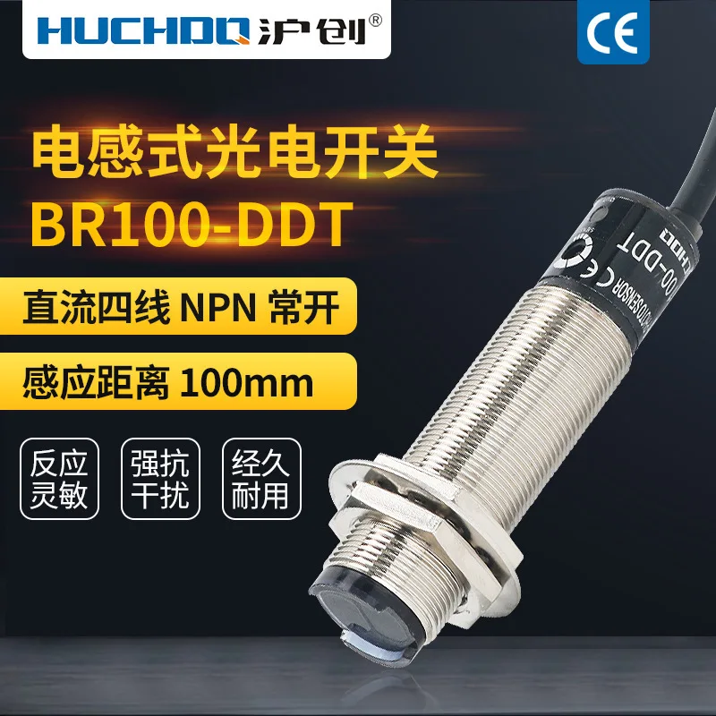 BR100-DDT Photoelectric Switch BR400-DDT BR400-DDT BR400-DDT-P Infrared Induction Diffuse Reflection Sensor M18 1-40CM