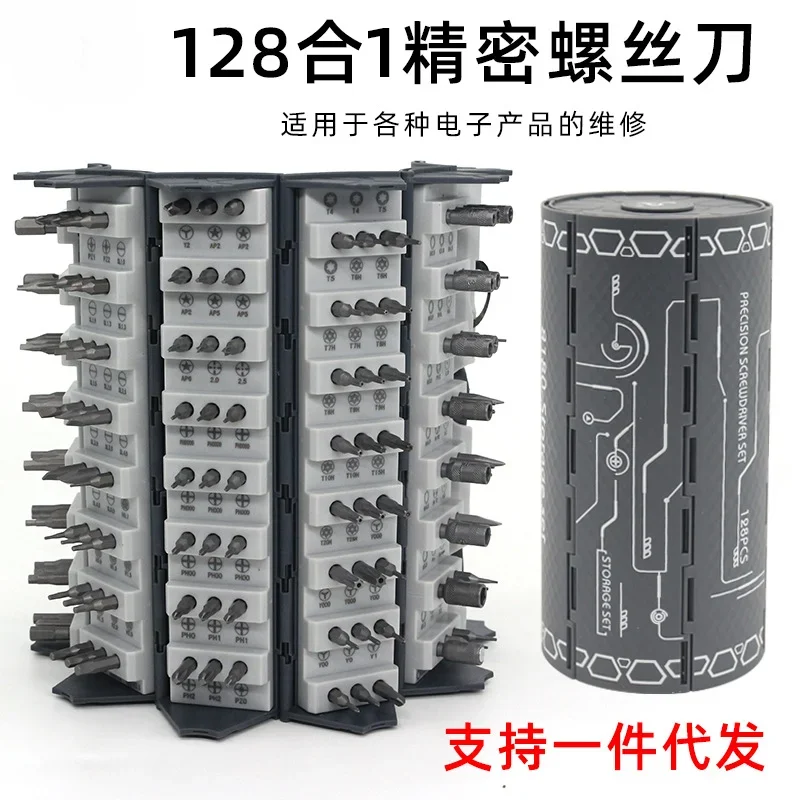 

* 128 in 1 precision screwdriver set, household screwdriver hardware tool set, mobile phone repair tools and accessories