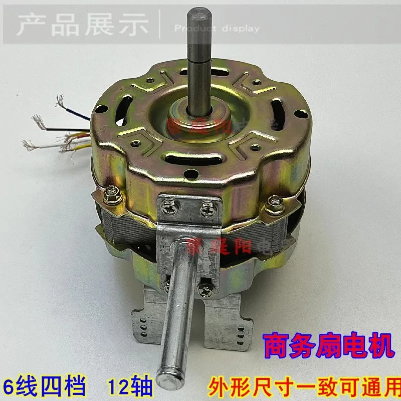 140W High-power Commercial, Industrial, And Household Floor Standing Fan Motor, Pure Copper Motor, 12 Axis New Motor 220V