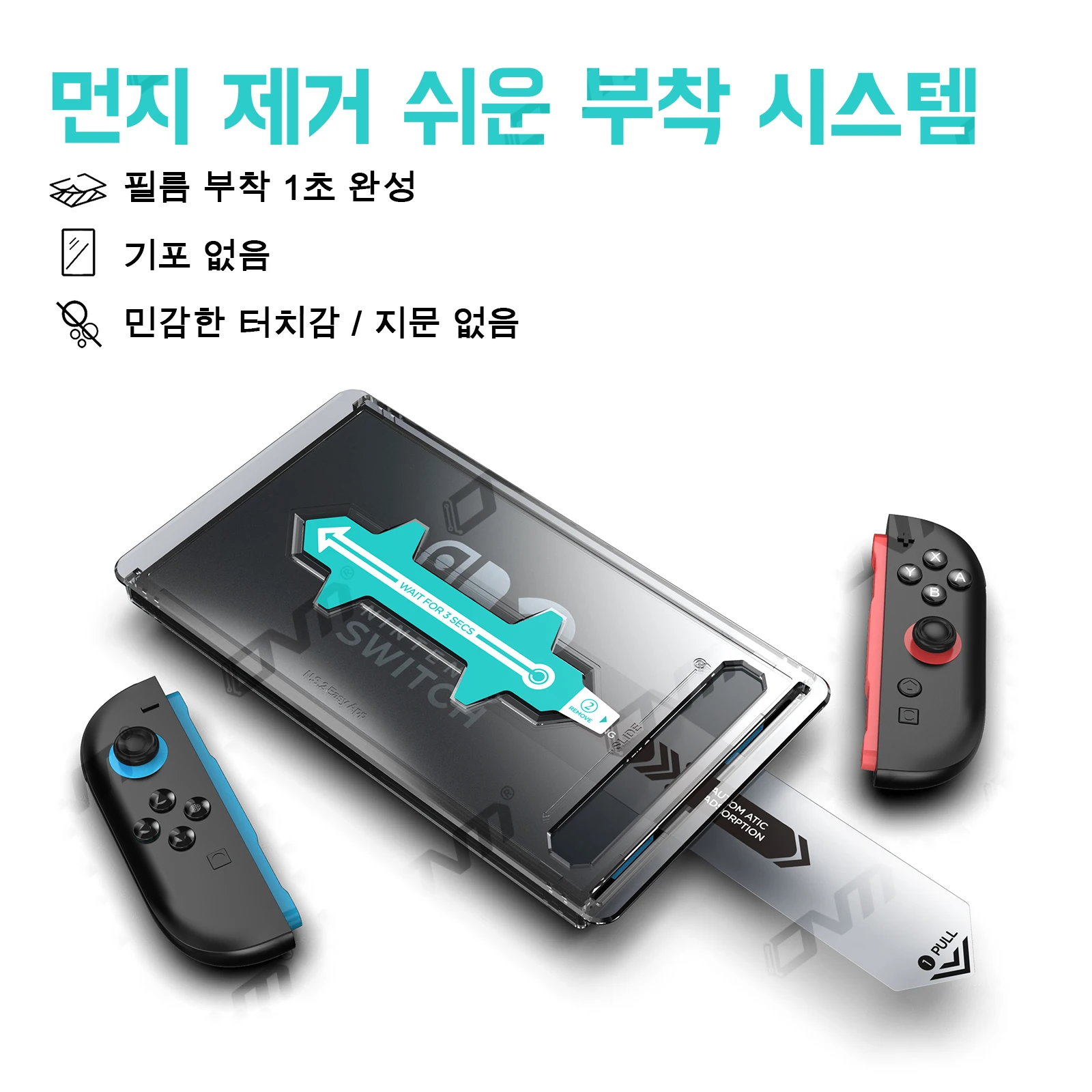 닌텐도 스위치 2 OLED 액세서리용 자동 정렬 스크린 보호필름, 스위치2용 HD 클리어 ... - 4