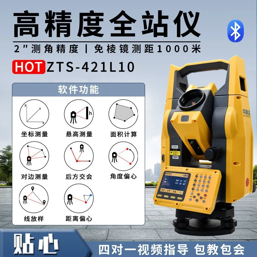محطة Zhonghaida الإجمالية عالية الدقة خالية من المنشور تتراوح مع رسم الخرائط أداة الثيودوليت تنسيق زاوية الطريق مجموعة كاملة #3