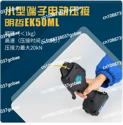 16KN Rechargeable Crimping 18V Electric Crimping Tool, Terminal Pre-insulated Tube Type Bare Terminal Crimping portable Tool