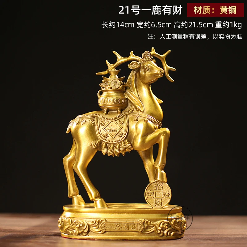 Ornament, A Deer Symbolizing Prosperity, Craft For Living Room TV , Home Wine Cabinet, Copper Decoration, Hou