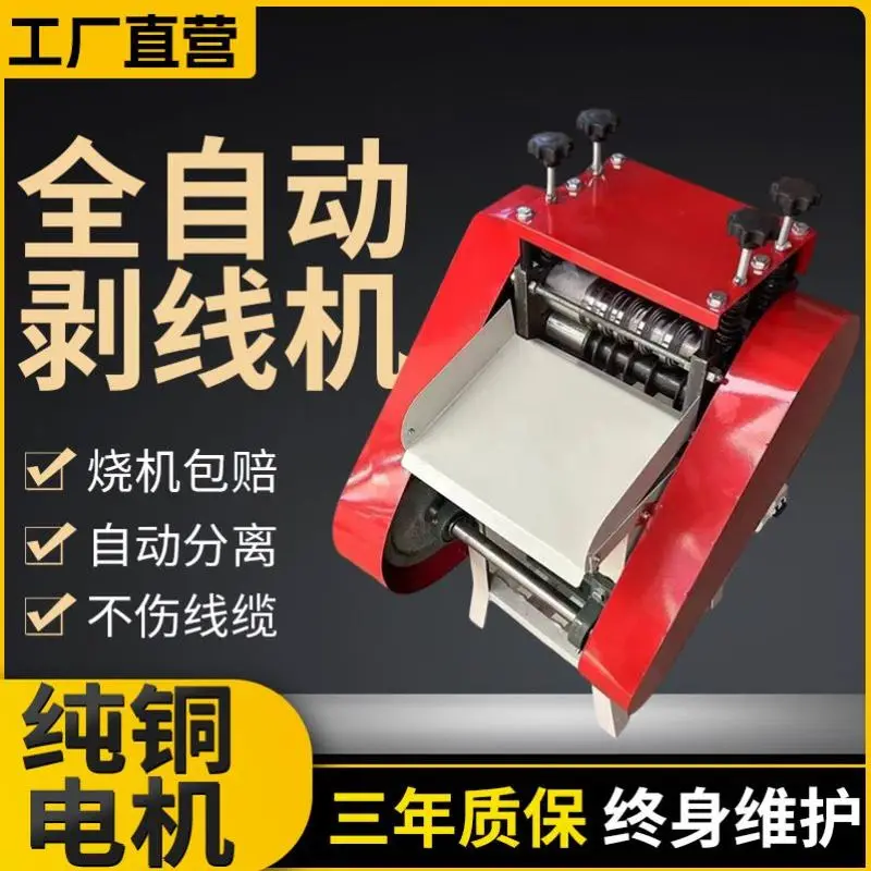 Small electric cable peeling machine peeling machine wire pulling machine