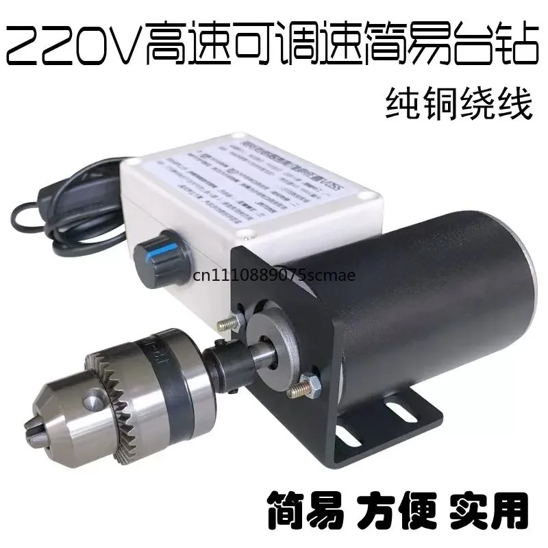 220V 80W 6500RPM Mini DC Permanent Magnet Motor High Speed Bench Drill Grinder Variable Speed Control