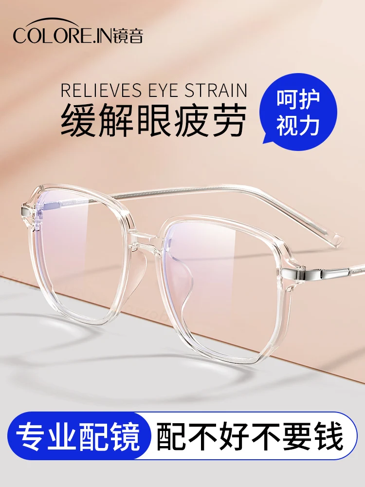 Anti-Blue Ray Anti-Radiation Myopia Glasses Rim Large Frame Plane Plain Glasses with No Diopters Protection Eyeglass Frame