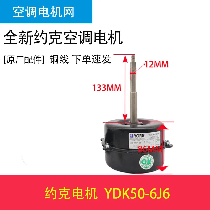 Air Conditioning Motor YDK50-6Z6 50-6B6 YDK50-6J6-1 YDK95-6D6 6F6