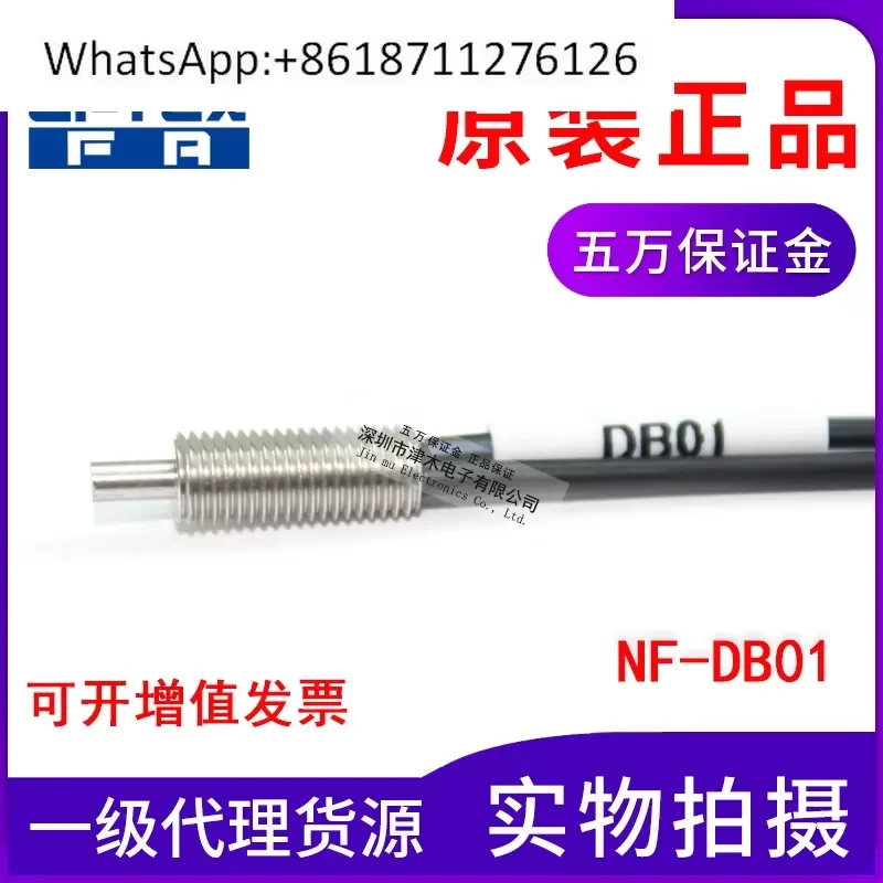 NF-DB01 Reflective M6 Coaxial Multi-core Fiber Optic Sensor Probe for Diffuse Reflection