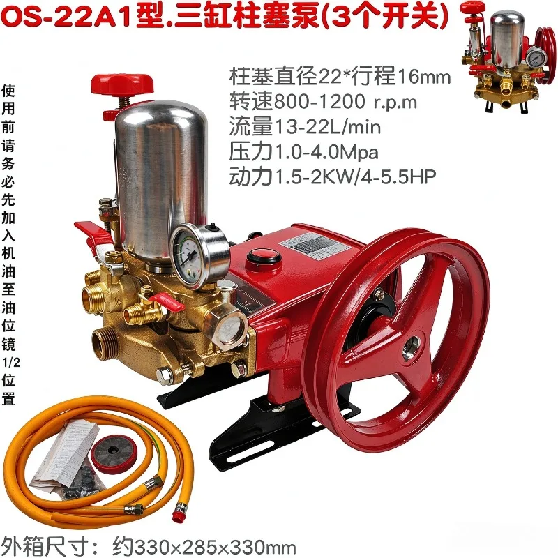 For OS Osun 80 hree-cylinder plunger pump 5200 alpine remote water pump drug pumping water cleaning machine