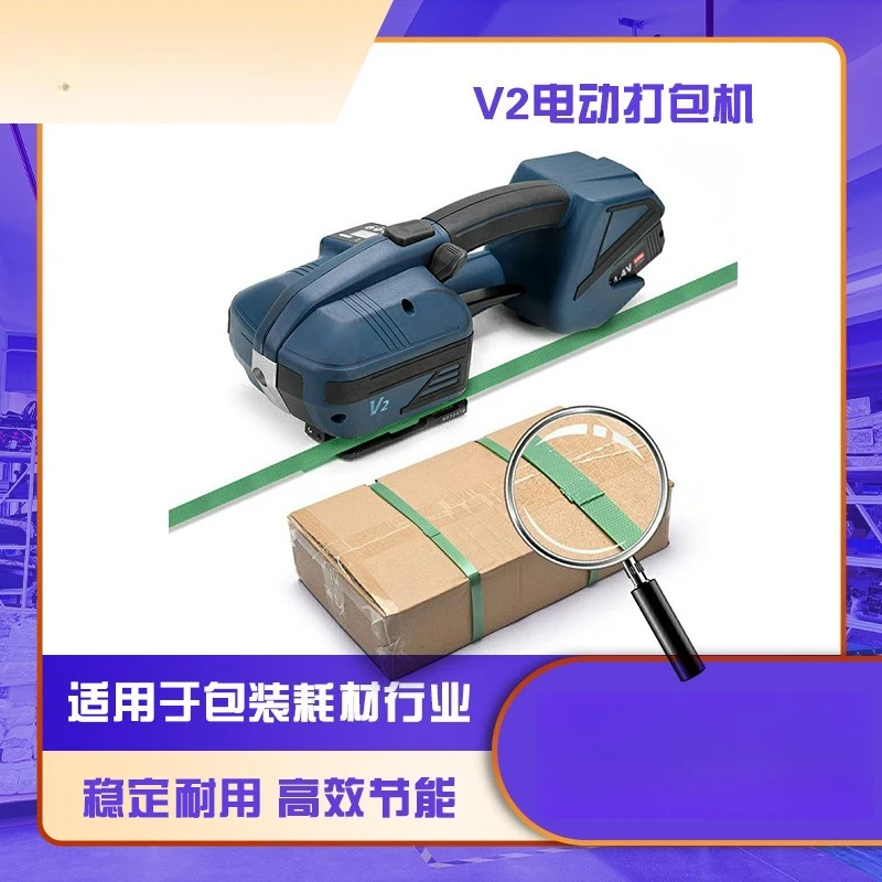 V2 Portable Plastic Steel Belt Automatic Binding Machine PET/PP Hot Melt Electric Baler with Electric Storage