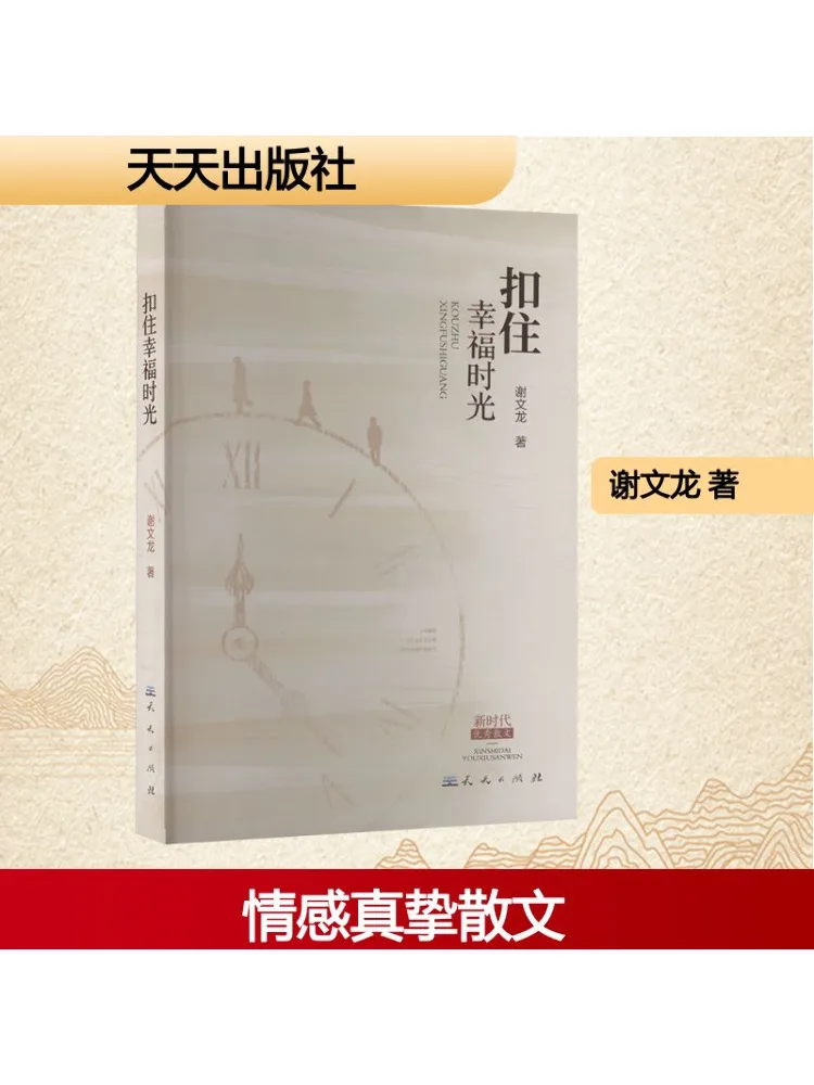 

Book-Winshare Capture the Happy Moments