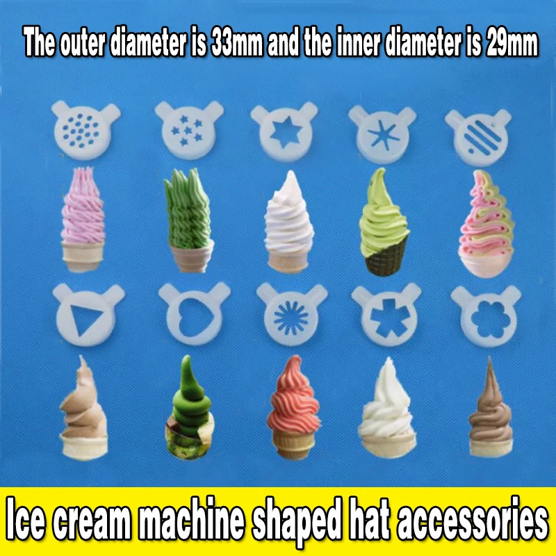 Ice cream cone machine Petal Snowflake Flower mouth Shaped hat Ice cream machine accessories Discharge port Flower mouth