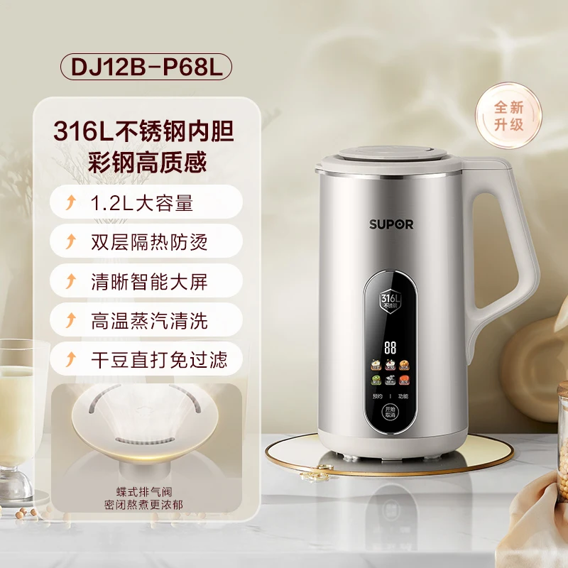 316L Stainless Steel Liner Blender Household Large Capacity Filter-Free Smart Multi Function Food Processor