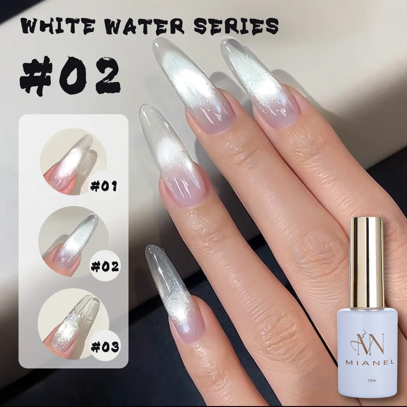 MIANEL 12 مللي 1-3 قطعة الأظافر البيضاء 2025 جديد الصيف الماء المغلي العالمي التمهيدي الزجاج الخرز هلام طلاء الأظافر واضح فلاش طلاء الأظافر #3