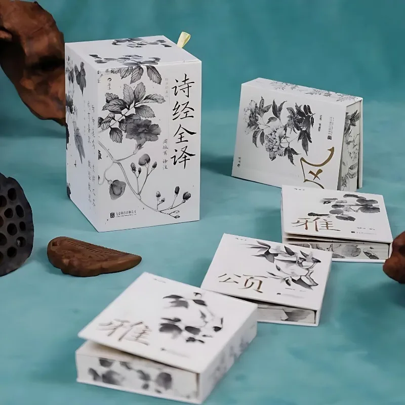 4 Books The Classic of Poetry Official Genuine Fully Translated Gift Box Pocket Edition: Chinese Classical Pocket Book