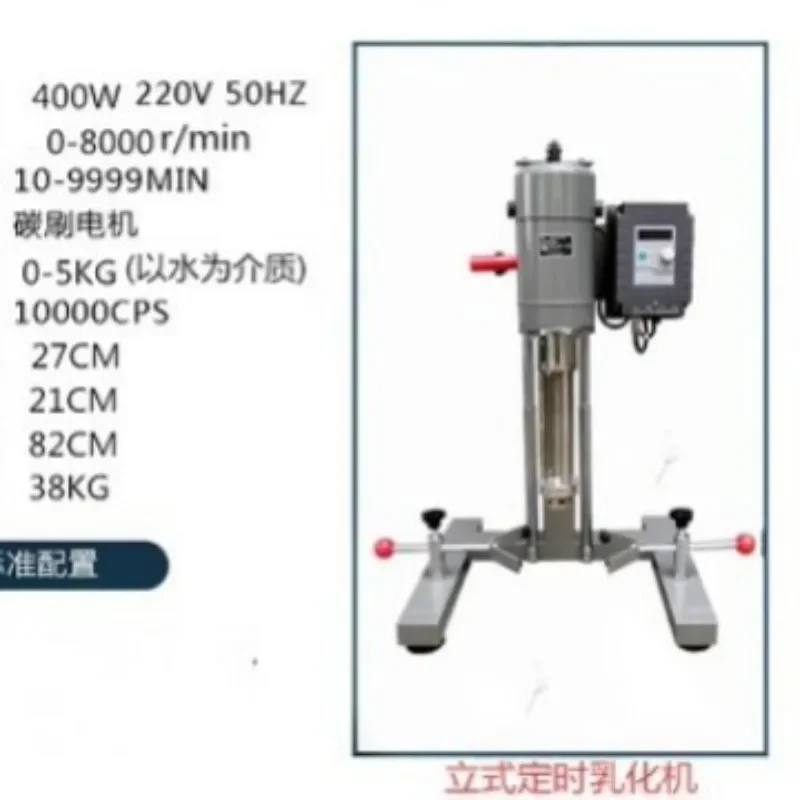 Laboratory emulsifier Experimental dispersion grinder High power production emulsifier